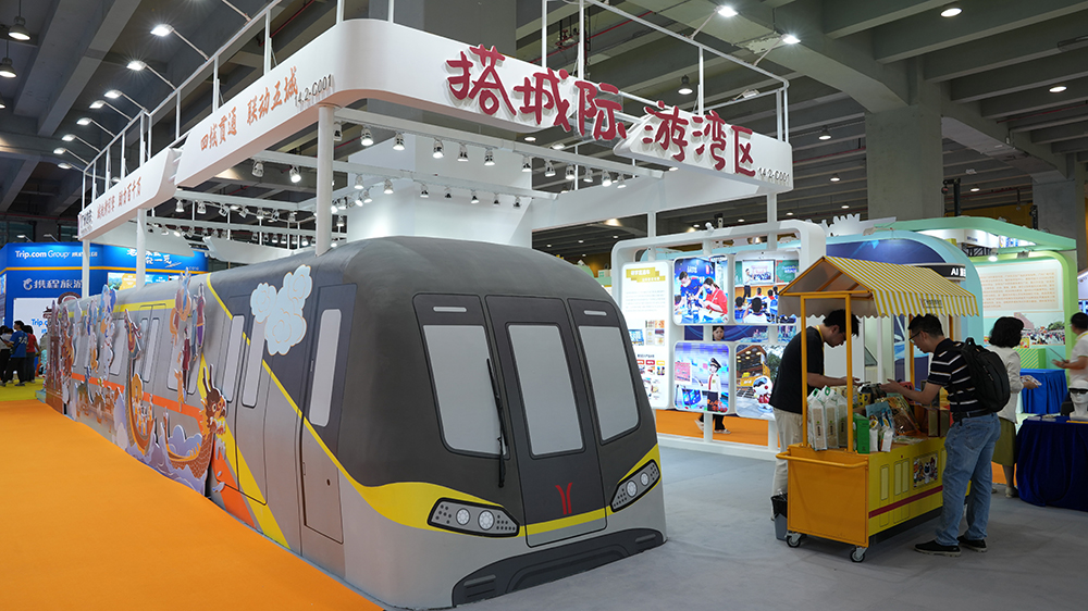 搭城際·遊灣區 廣州地鐵首次亮相廣州國際旅遊展覽