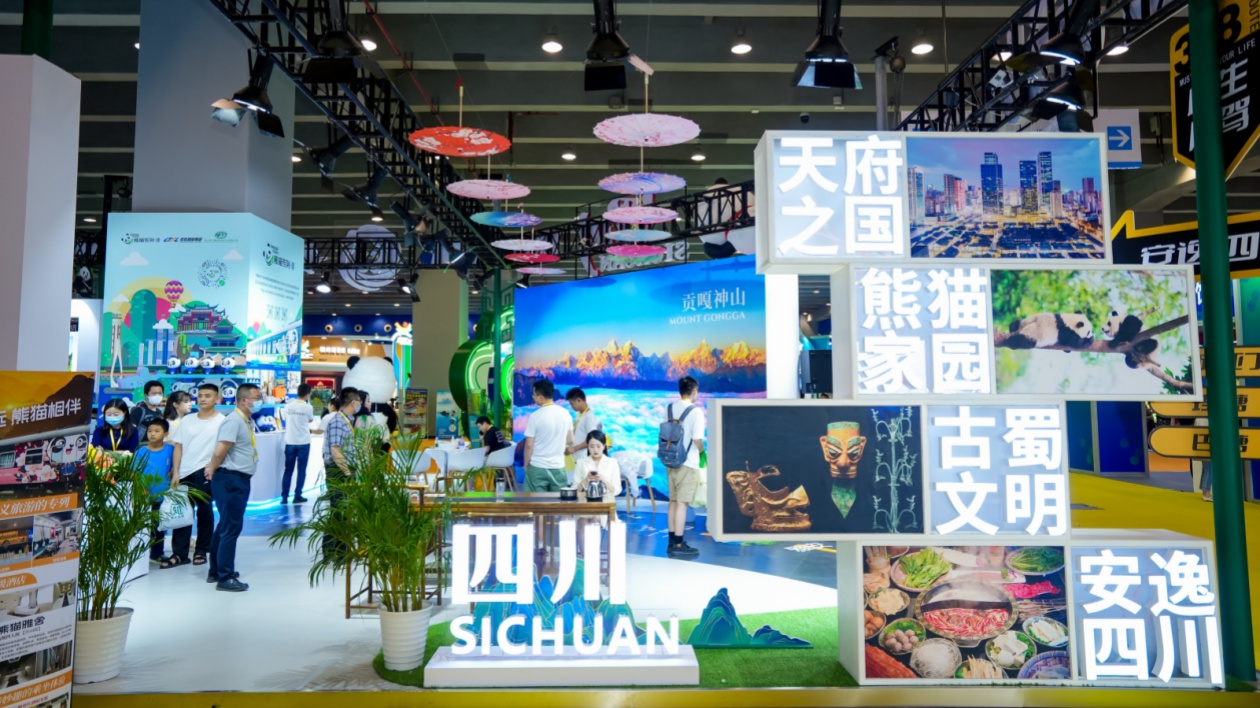 四川文旅組團亮相廣州國際旅遊展覽會