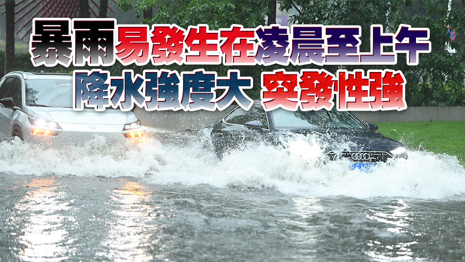 「龍舟水」將至！深圳周日起暴雨風險高