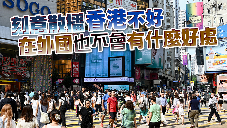 【商界心聲】移民外國港人更應該唱好香港
