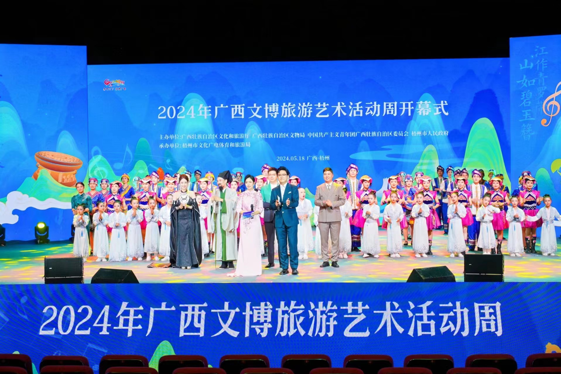 2024年廣西文博旅遊藝術活動周在桂梧州開幕