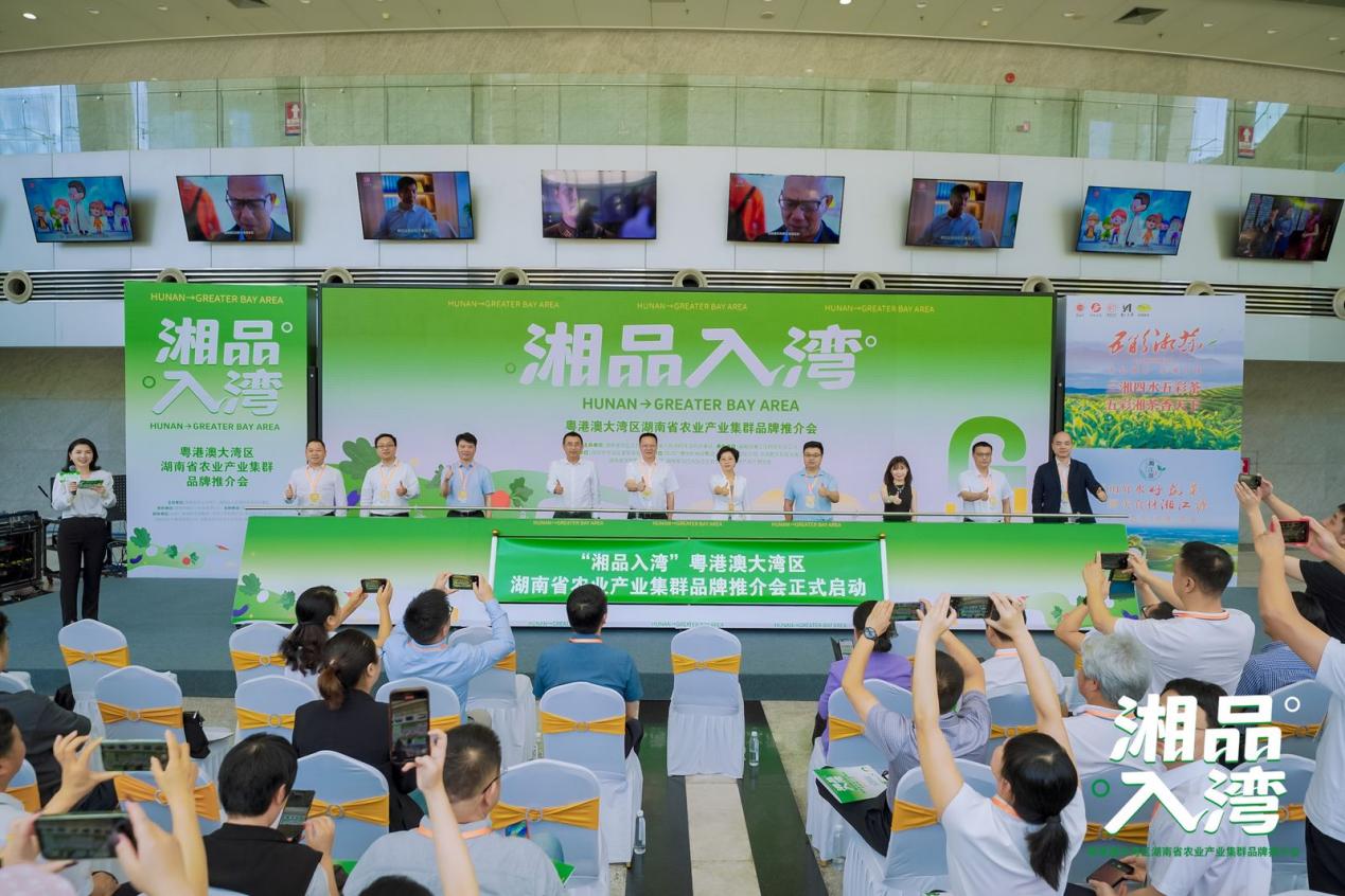 湖南省農業產業集群品牌推介活動在深舉行