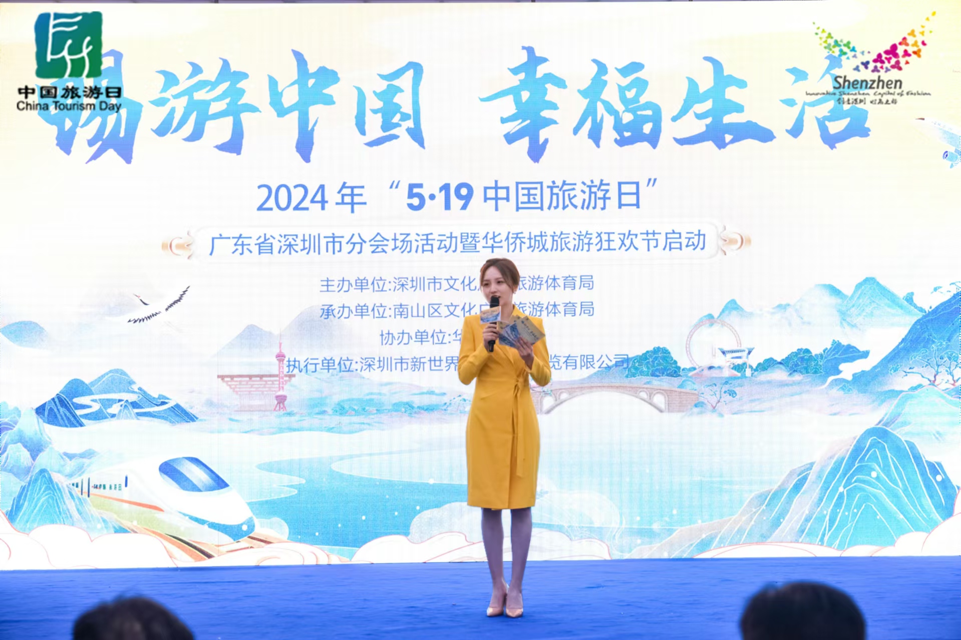「5·19中國旅遊日」深圳推出一大波惠民旅遊福利
