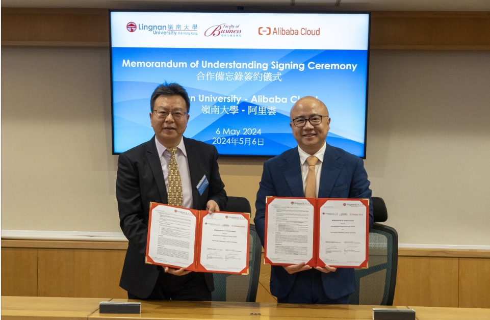 嶺大與阿里雲簽署合作備忘錄 促進數碼科技與商業教育融合