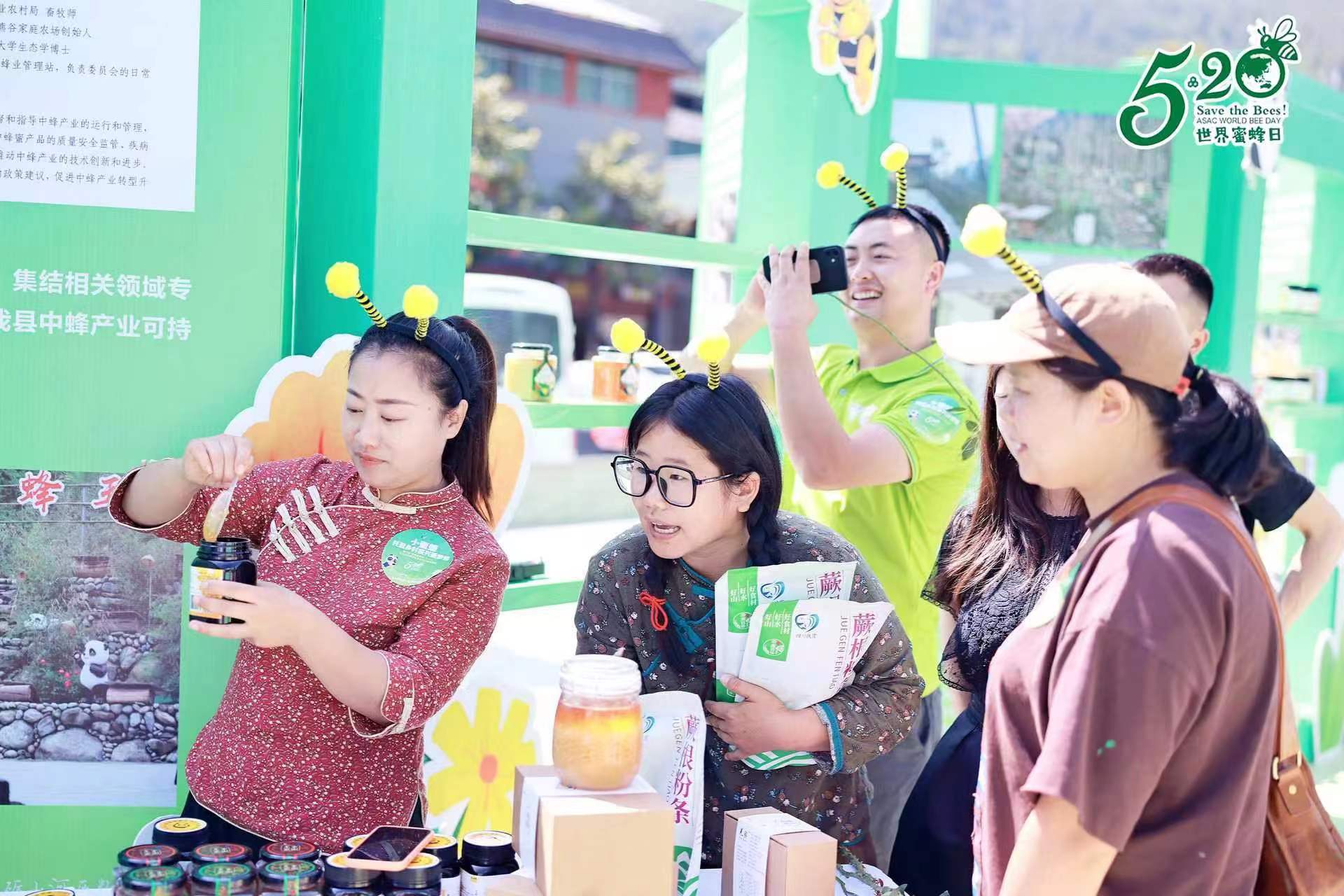 四川平武舉行第八屆「世界蜜蜂日（5·20）」主題活動