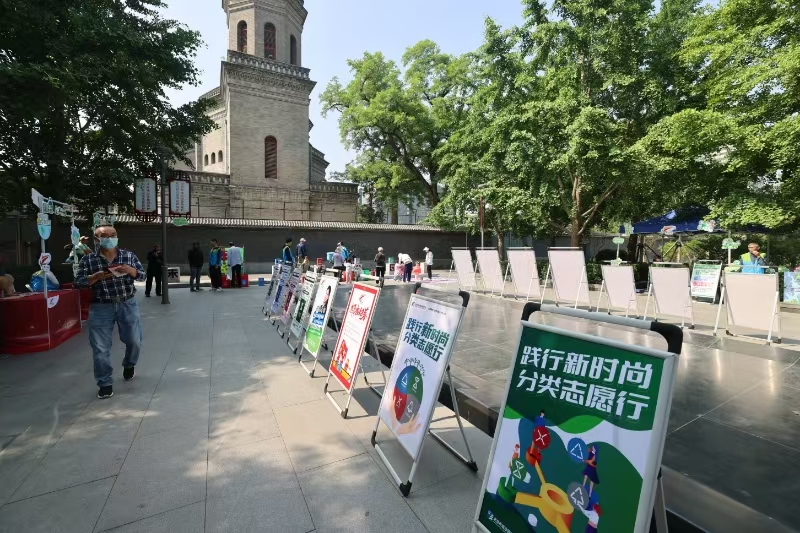 北京西長安街街道開展垃圾分類四周年成果展
