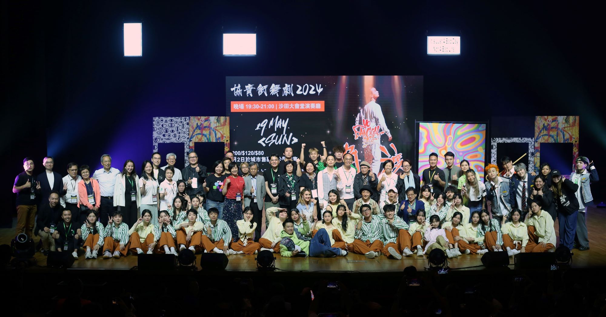 YO Dancical協青街舞劇吸引逾2000觀眾捧場