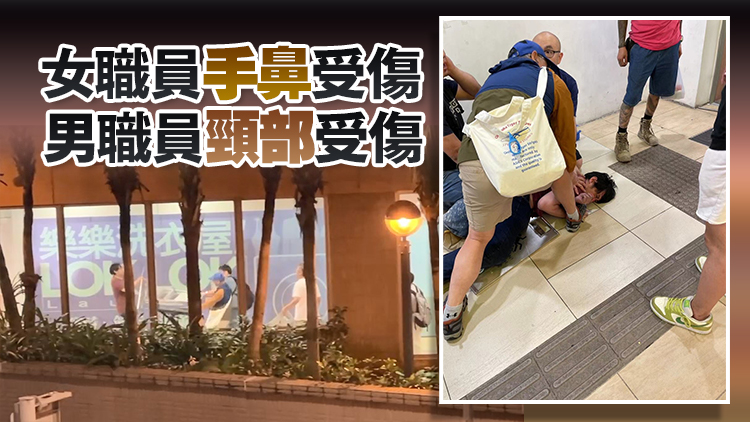 沙田水泉澳廣場快餐店2名職員遭男子斬傷 3人全部送院治理