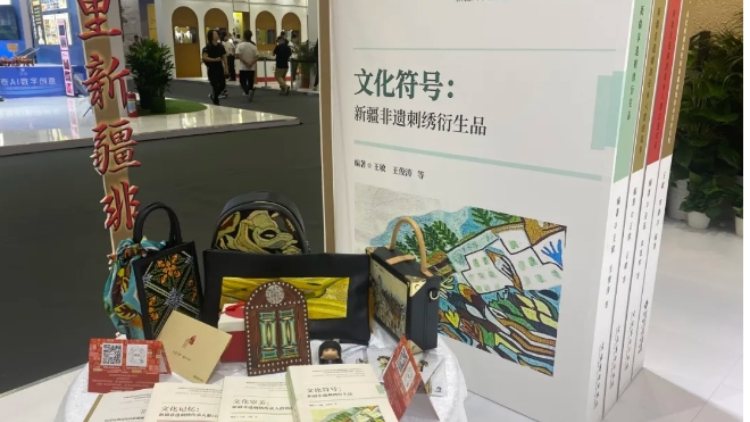 新疆大學新疆文化發展研究中心非遺研培項目成果亮相文博會