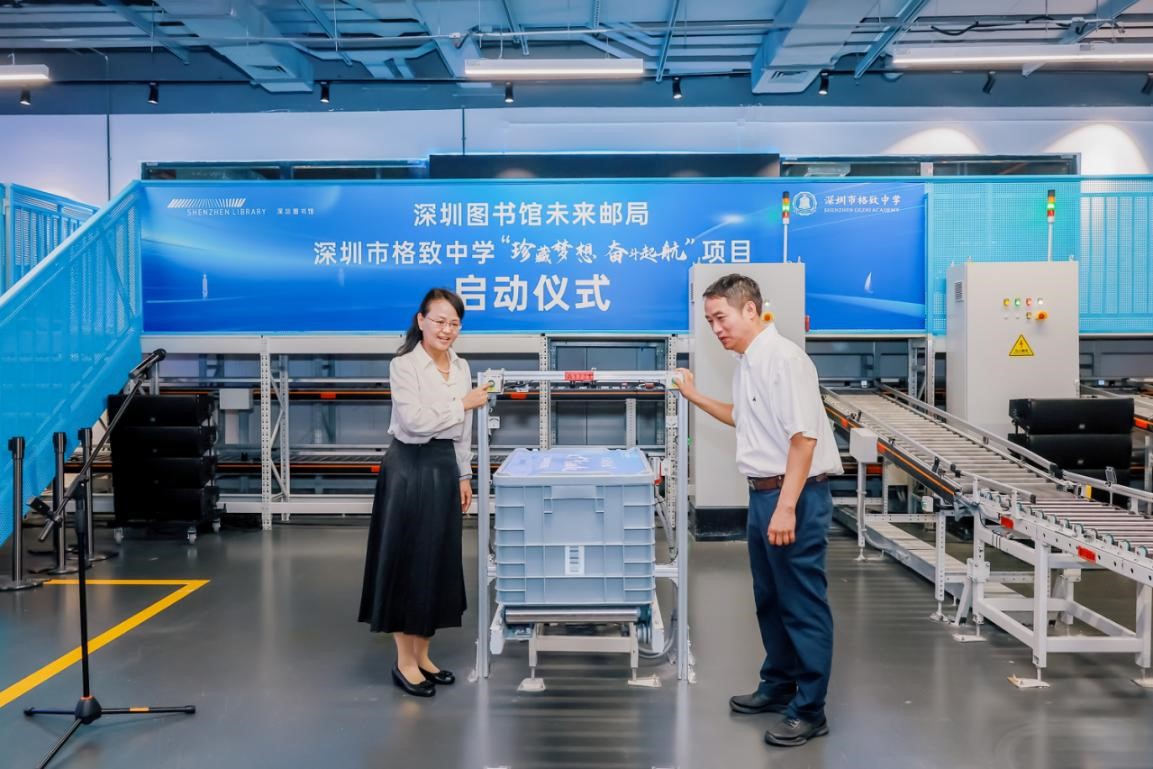 深圳圖書館啟動「未來郵局」項目 助力600名畢業生逐夢啟航