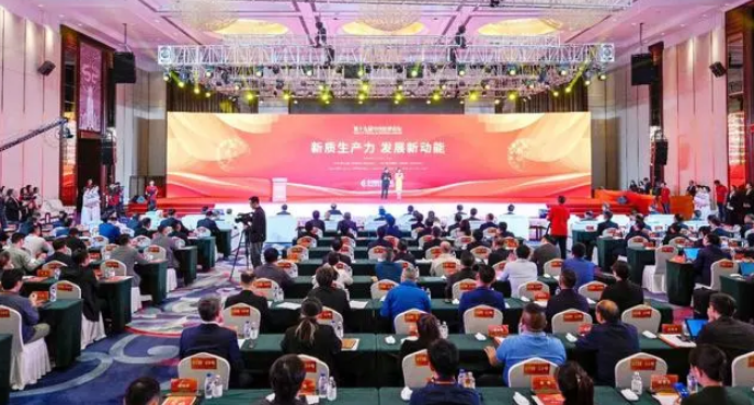 新質生產力  發展新動能 第十九屆中國經濟論壇在吉林市舉辦