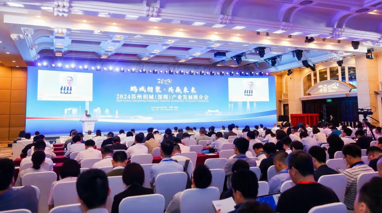 相城在深圳簽76個項目 總投資262億