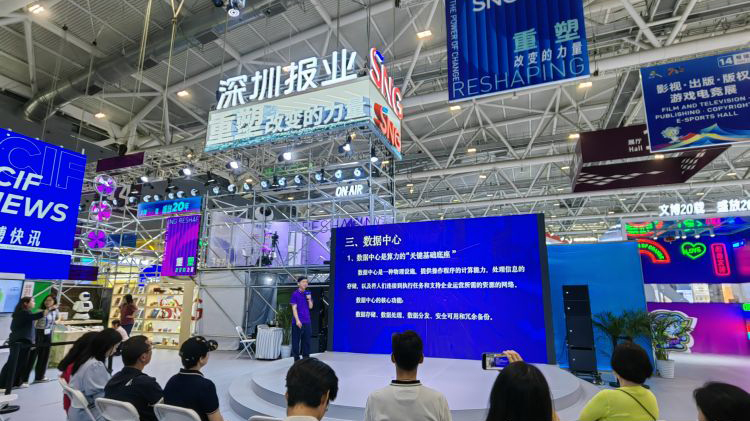 媒體擁抱算力時代的「深圳樣本」，力合報業大數據中心亮相第二十屆文博會現場