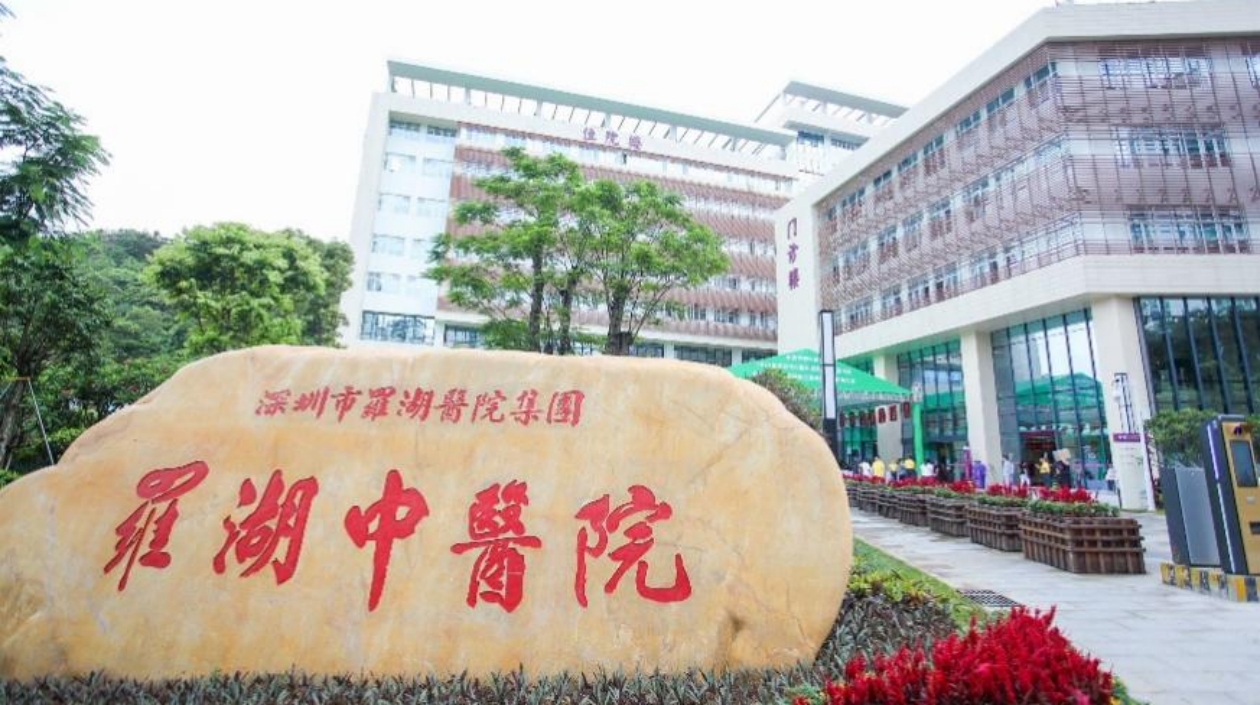 在第二十屆文博會上  深圳市羅湖區中醫院中醫綠色療法深受深港市民熱捧
