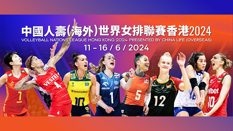 「世界女排聯賽香港2024」獲頒授「M」品牌認可