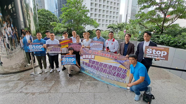 工聯會到歐盟駐港辦事處抗議 強烈譴責歐盟詆毀香港國安法