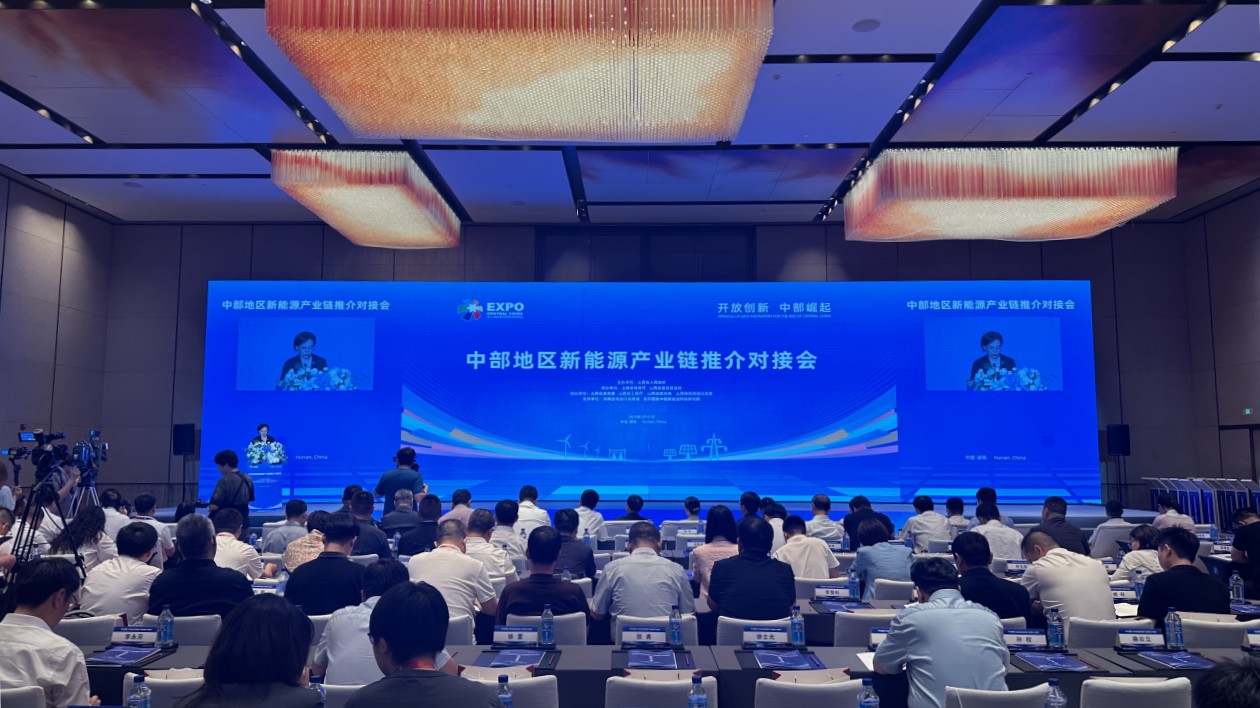 山西在湘舉辦中部地區新能源產業鏈推介對接會  簽約金額超200億元