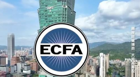 日月譚天丨大陸進一步中止ECFA關稅減讓意味着什麼？