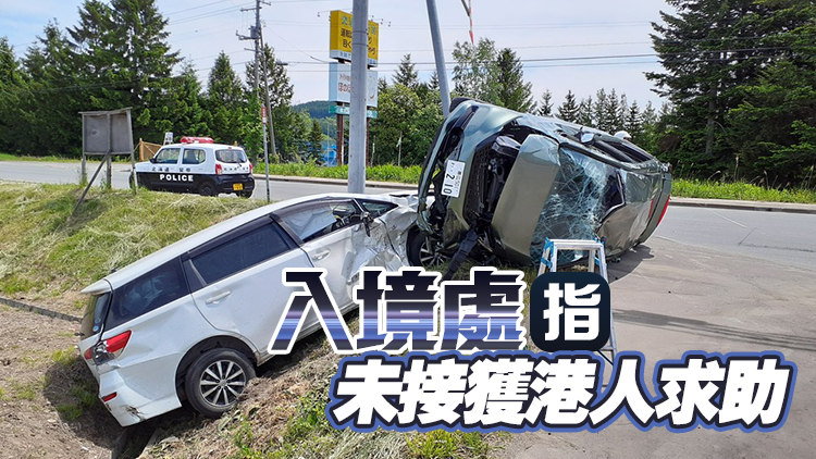 港人北海道自駕遊遇交通意外 5人受傷幸無生命危險