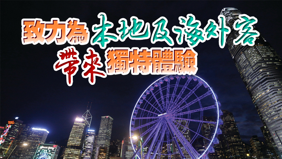 香港摩天輪現任營運商TECL再中標 未來5年票價維持20元