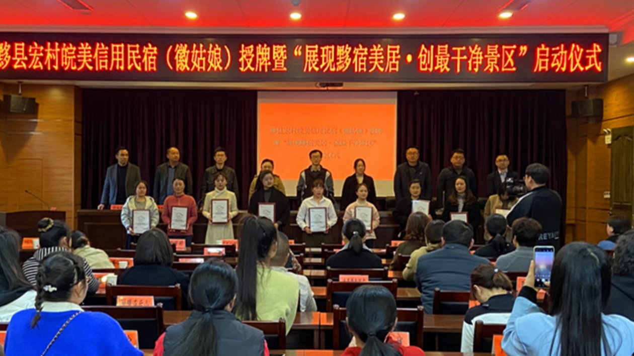 「黨建+」赋能  皖黟縣宏村鎮特色民宿產業增色「畫裡鄉村」