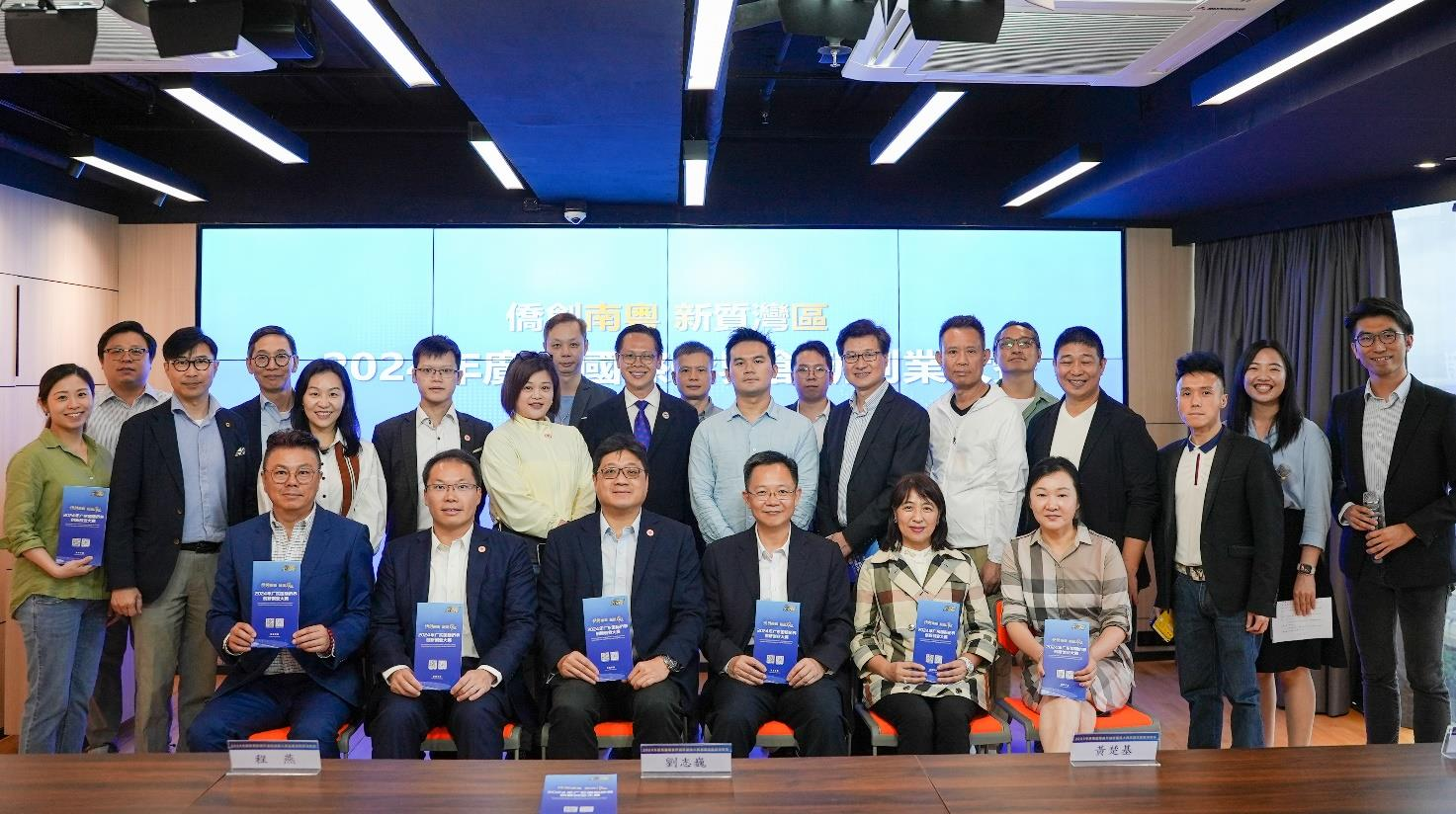 「廣東國際僑界創新創業大賽」在港僑聯會宣講