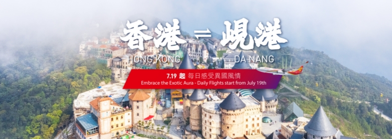 香港航空7月開通香港直飛越南峴港航線