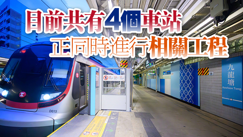 港鐵九龍塘站自動月台閘門10日晚展開安裝工程