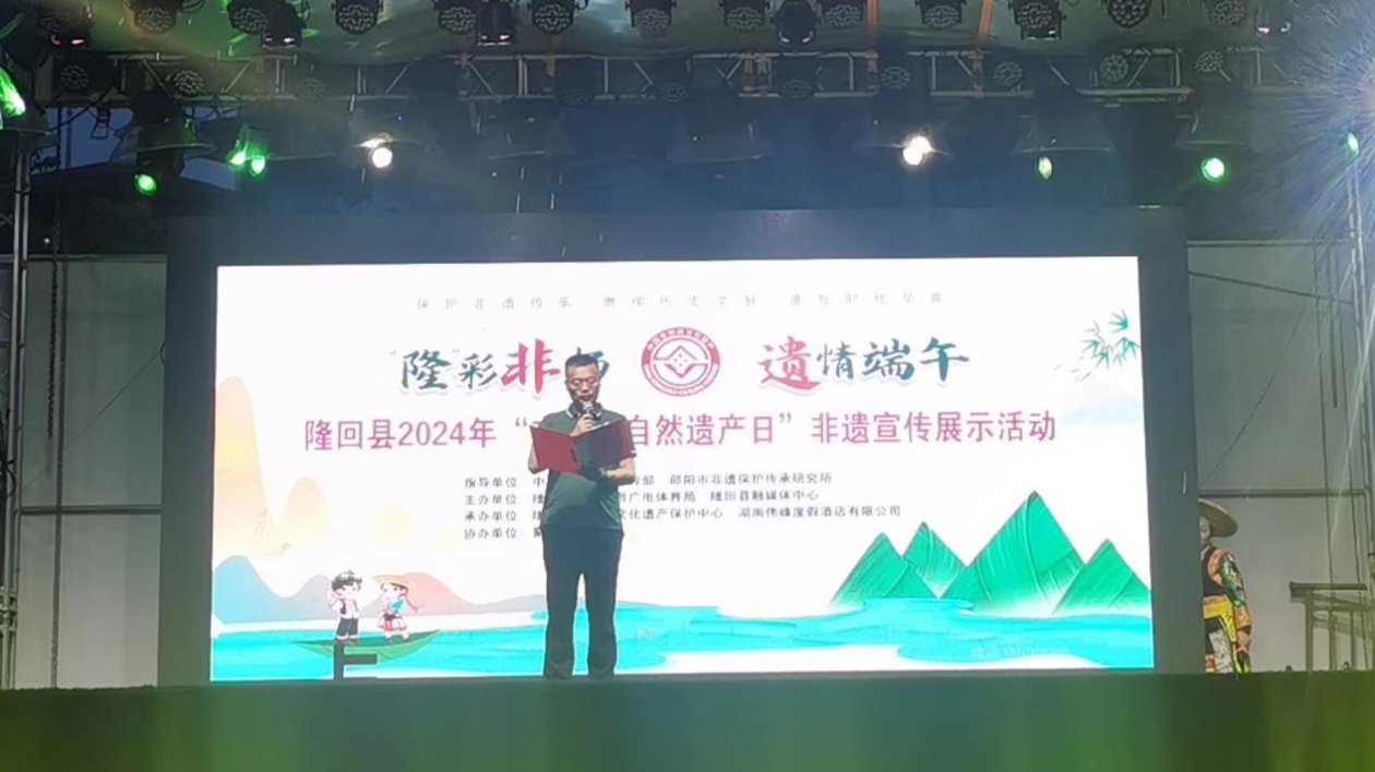 湖南隆回舉辦2024年「文化和自然遺產日」非遺系列展示宣傳活動