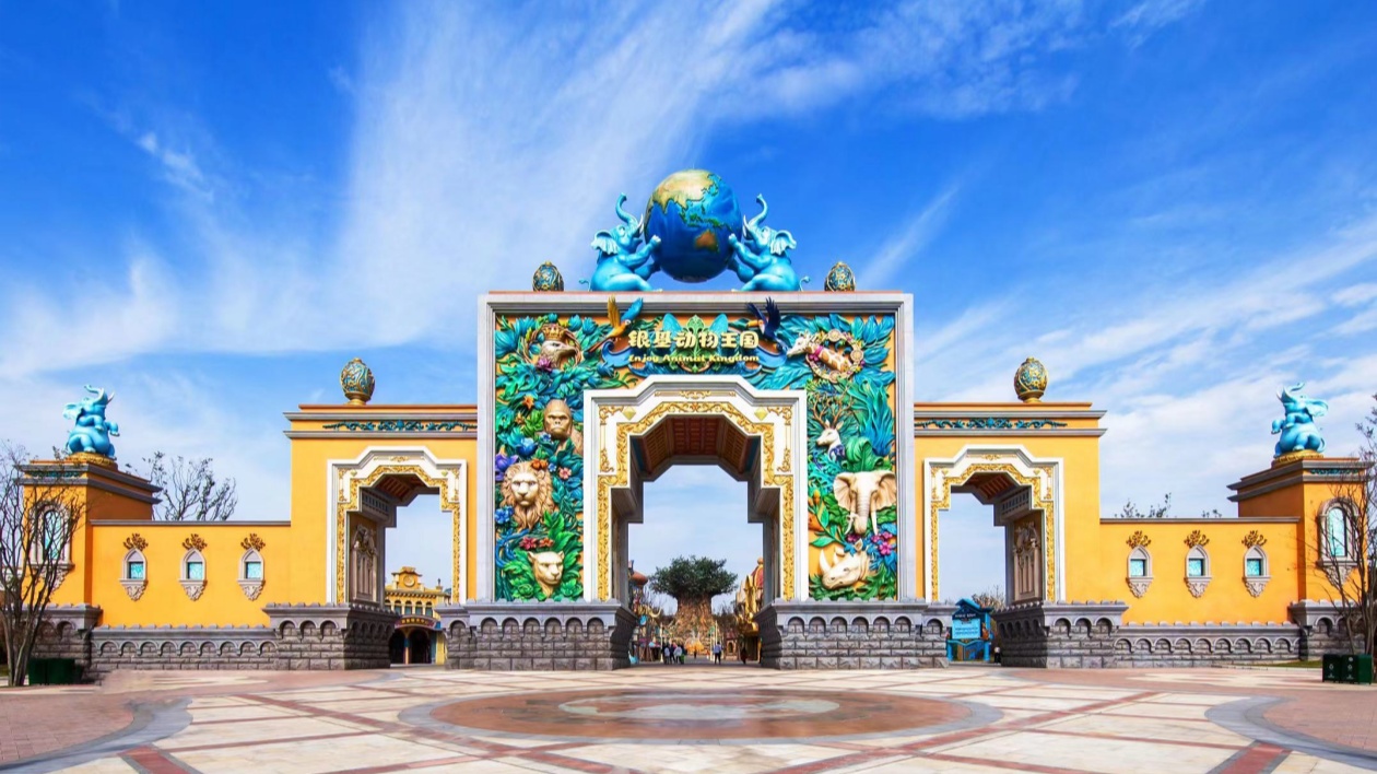 鄭州首個！銀基國際旅遊度假區晉升為國家級旅遊度假區