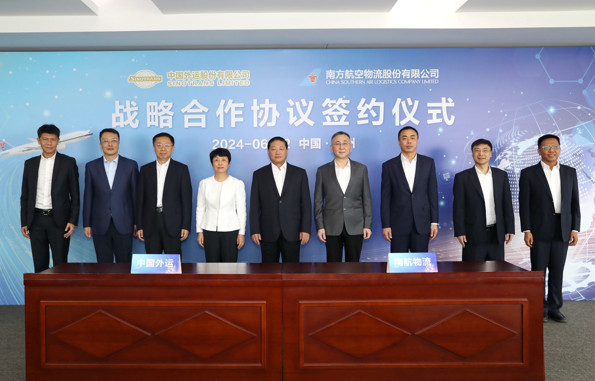 共建通達全球現代化物流體系 南航物流與中國外運簽訂戰略合作協議