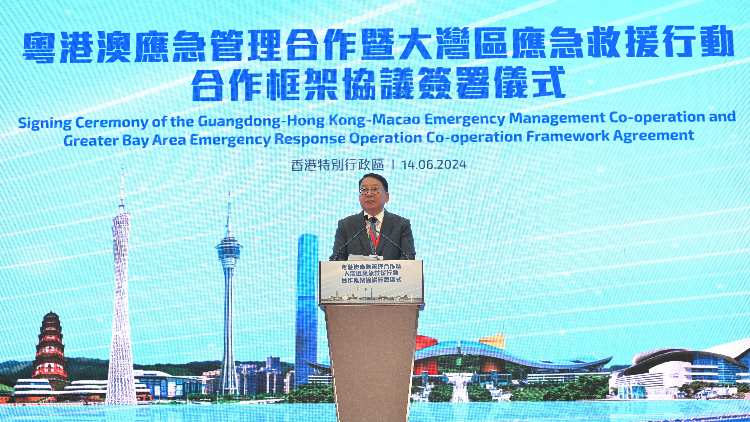 粵港澳簽署合作框架協議 深化應急管理救援合作