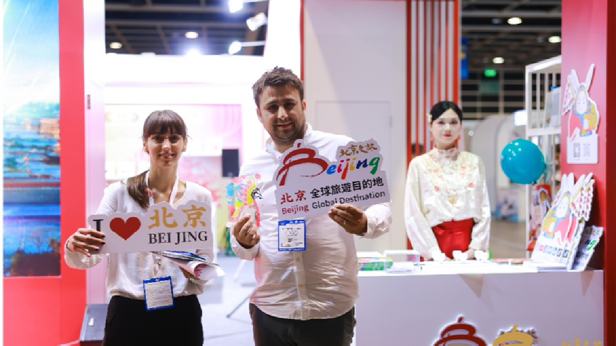 「你好，北京」亮相第38屆香港國際旅遊展