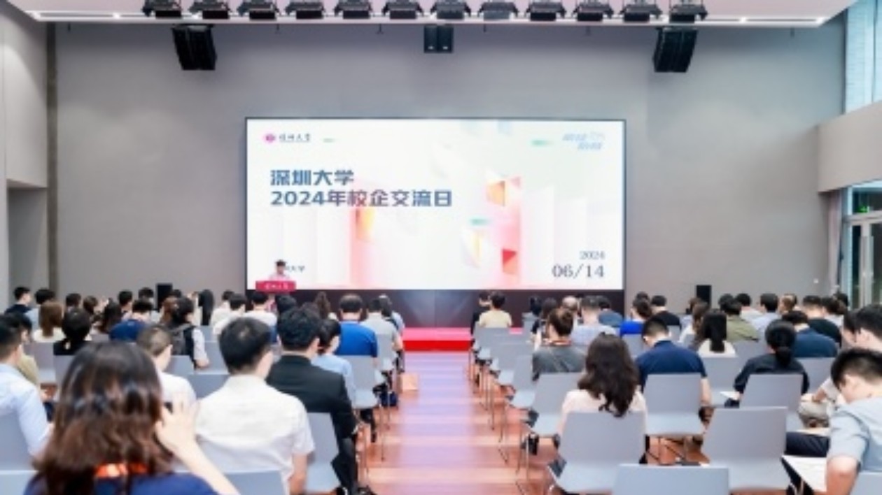 深圳大學舉辦首個「校企交流日」 101家企業如期赴約