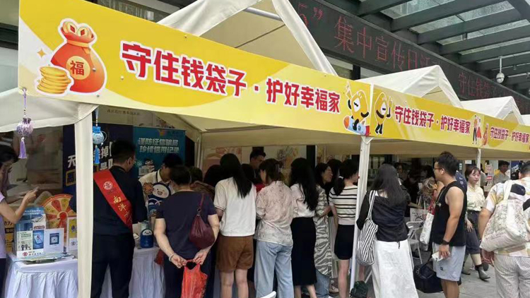深圳舉辦防範非法集資宣傳日活動 提升居民防範意識和能力