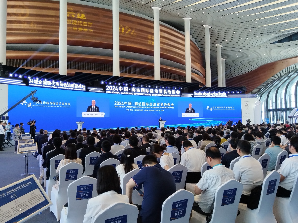 2024中國·廊坊國際經濟貿易洽談會開幕