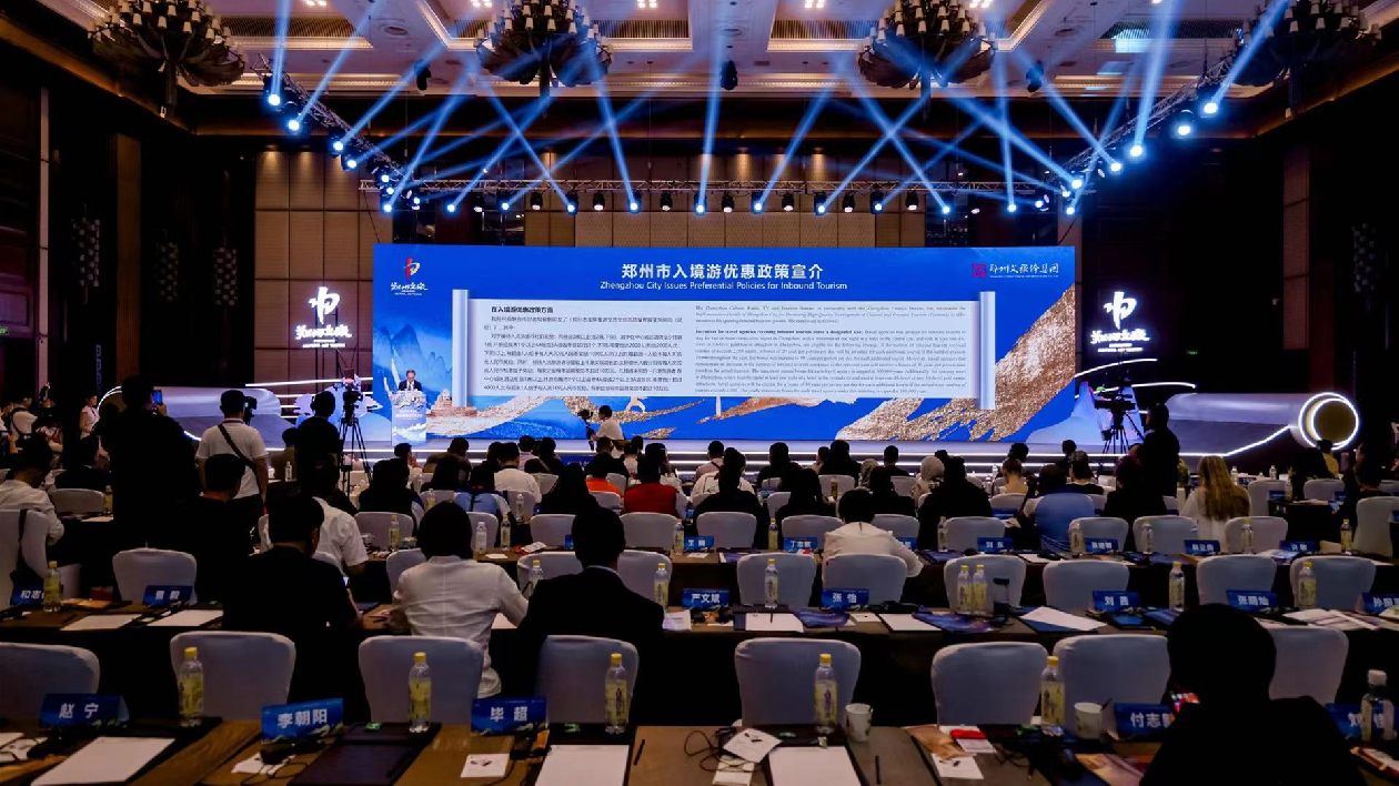 2024年「行走河南·讀懂中國」全球旅行商大會在鄭州召開