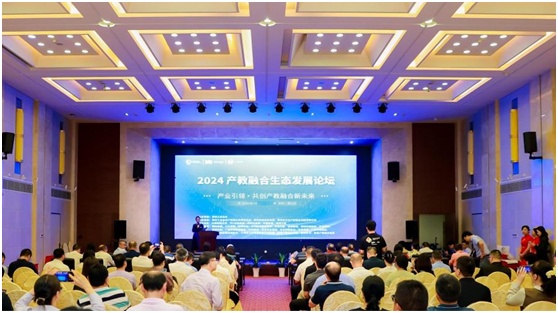 產教融合生態發展論壇在深圳舉辦