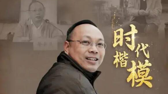 中央宣傳部追授徐利民同志「時代楷模」稱號