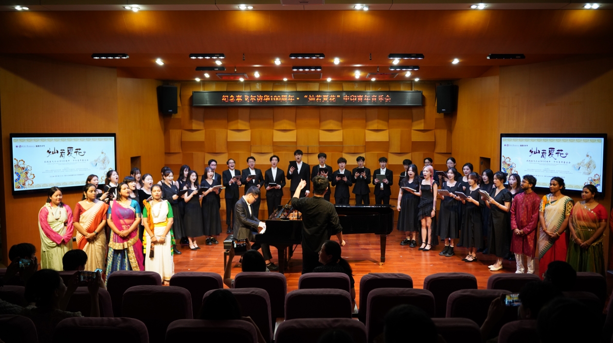 中印青年同頌經典 中印文化百年迴響 慶祝泰戈爾訪華100周年中印青年音樂會在深圳大學舉行