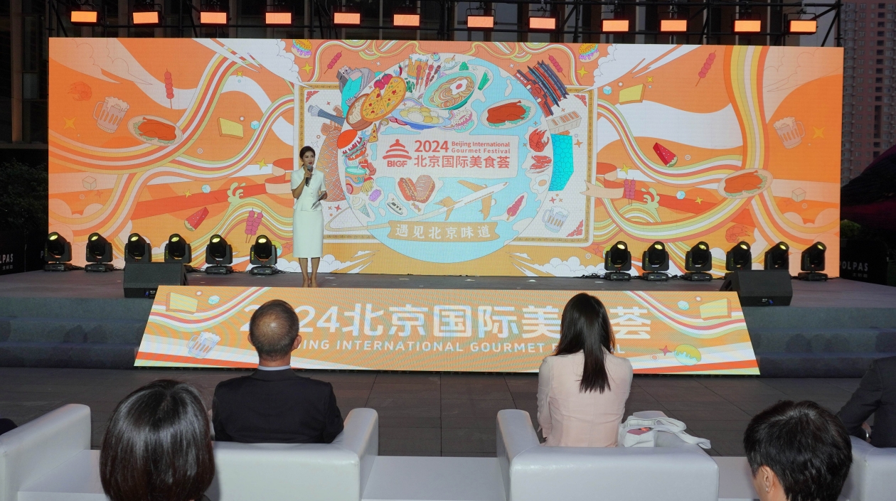 2024北京國際美食薈啟幕 打造舌尖上的全球之旅