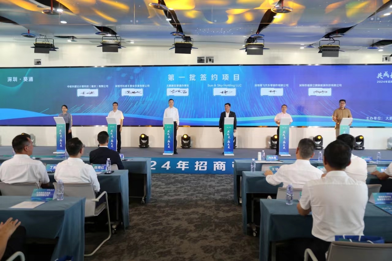集中簽約14個項目意向投資40億元 深圳葵涌招商引資再創「新高」