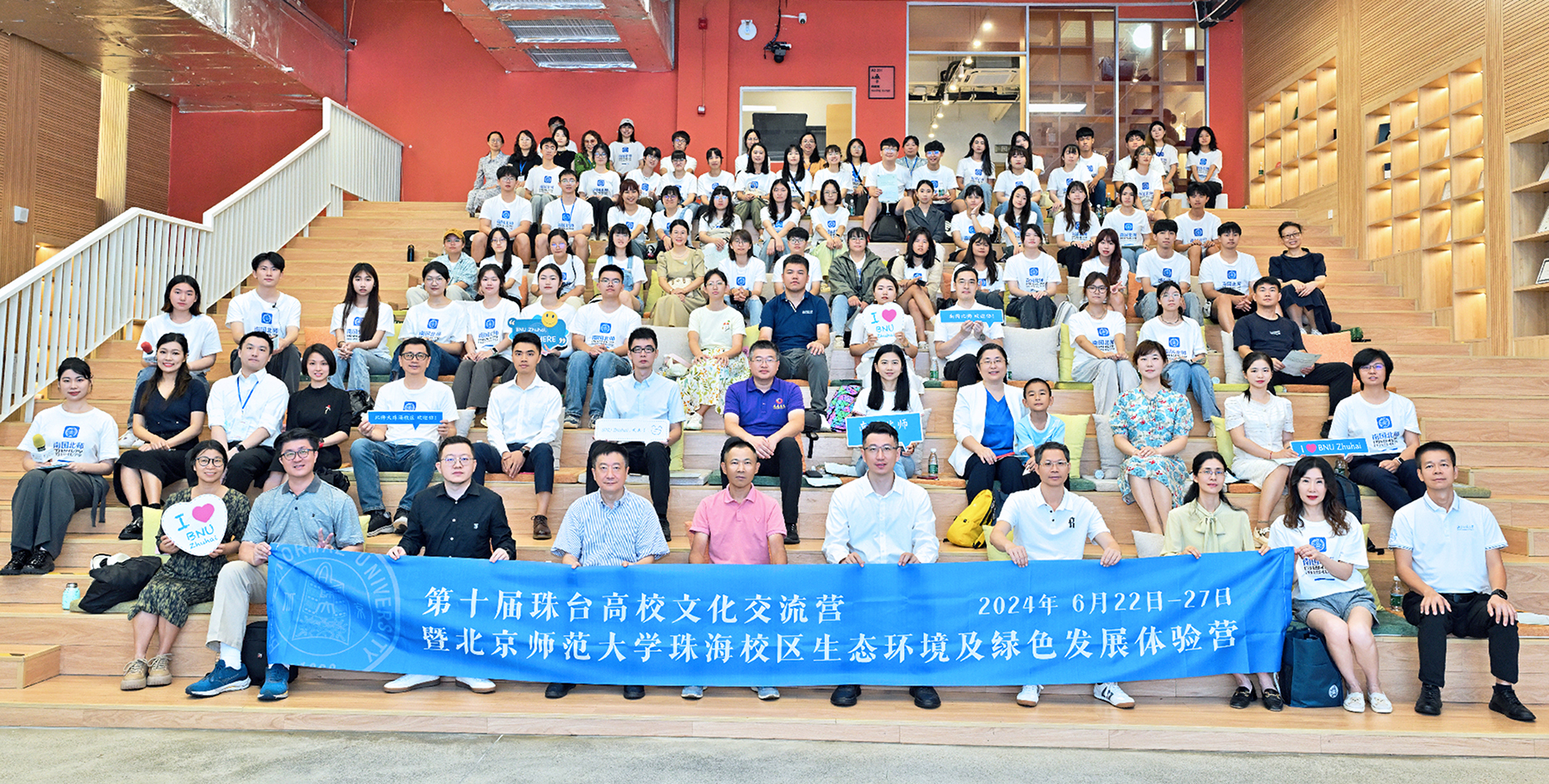 珠海「第十屆珠台高校文化交流營」在北師大珠海校區開營