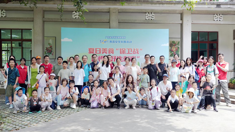 粵「食安同行」首場公益科普活動在華南國家植物園舉行