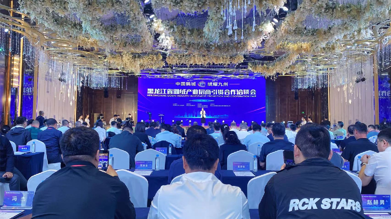黑龍江省羽絨產業招商引資合作洽談會在齊齊哈爾舉行