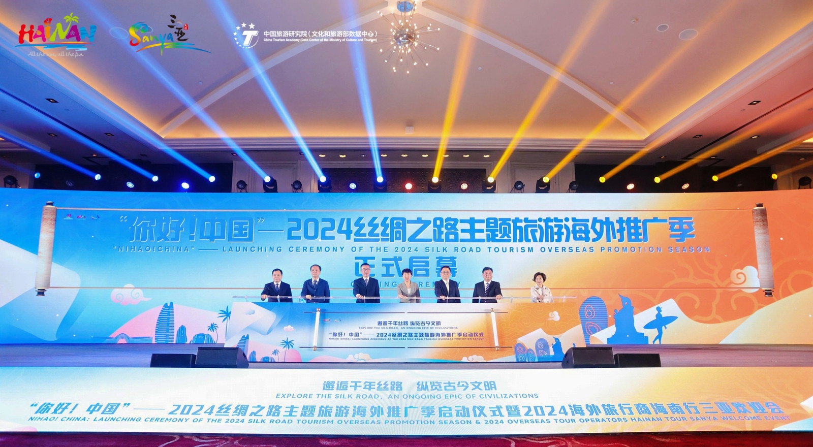 「你好！中國」2024絲綢之路主題旅遊海外推廣季三亞啟幕