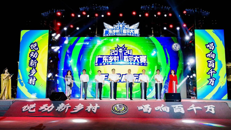 村K唱響「百千萬」 2024廣東鄉村歌手大賽正式啟動