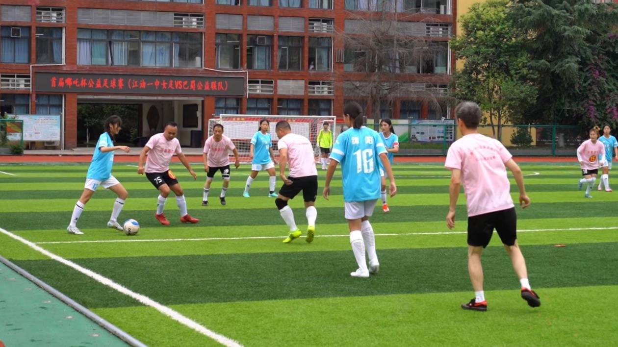 首屆哪吒杯公益足球賽在四川綿陽江油舉行