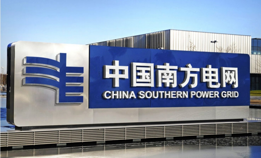 中國南方電網加強同秘魯能源電力合作