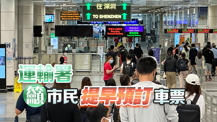 料有大量跨境乘客 6·28起落馬洲管制站及深圳灣口岸或實施特別交通安排